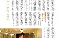 Mina Oba 大場美奈, ENTAME 2022.05 (月刊エンタメ 2022年5月号)