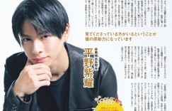平野紫耀 ザテレビジョン 首都圏関東版 ２０２２年１０／７号