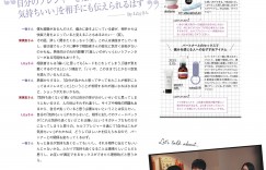 一徹 GINGER[ジンジャー] 2022年11月号