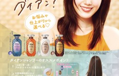 本田翼 CanCam (キャンキャン) 2022年11月号