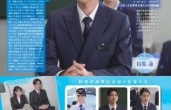 目黑莲&飞舞吧 Myojo (ミョージョー) 2023年1月号