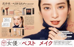 武井咲 ＶＯＣＥ (ヴォーチェ) ２０２３年１月号