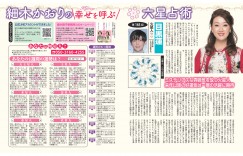 週刊女性2022年12月6日号