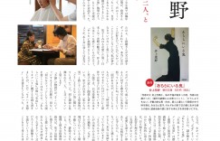 寺岛忍&广末凉子 ダ·ヴィンチ 2022年12月号