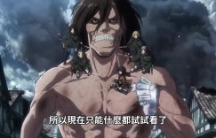 老牌动画《哆啦A梦》最新话恶搞《进击的巨人》、《间谍家家酒》等等…