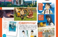 铃芽户缔 ザテレビジョン 首都圏関東版 ２０２２年１１／１１号