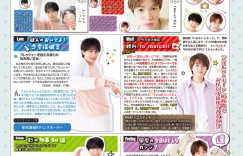 Sexy Zone POTATO(ポテト) 2022年11月号