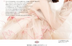 田中美奈实 美的(BITEKI) 2023年 1月号，part1
