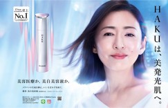 松雪泰子 美的GRAND(グラン) 2023冬号