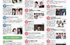 月刊ザテレビジョン 首都圏版 2023年2月号 2023年冬季日剧介绍