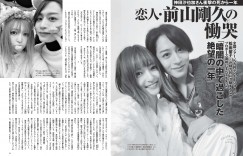 ＦＲＩＤＡＹ (フライデー) ２０２２年１２月３０日号