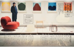 稻垣吾郎 GLOW(グロー) 2023年1月号