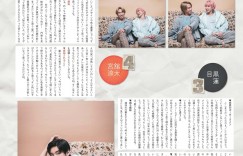 SnowMan WiNK UP (ウインクアップ) 2022年11月号