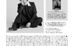 中村伦也 LEE (リー) 2022年11月号