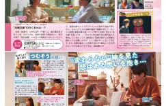 TV LIFE 2022年12月23日号 2022年秋季日剧总结 ​​​
