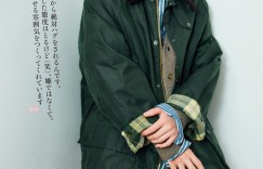 大桥和也 VERY（ヴェリィ）2023年1月号