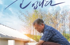《银河护卫队3》连续八天蝉联韩国票房冠军