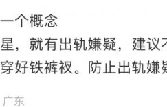 男子在机场偷拍女星被怀疑出轨，李若彤化身热心市民，高情商回复
