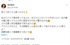 筱田优拍片13年不干了低调删光社群无预警引退