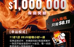 【EV扑克】2023上海杯SHPC®秋季赛 |主赛圆满落幕！祝恺鸿运当头势不可挡，连斩7人荣获主赛冠军