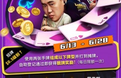 【EV扑克】2024 WSOP｜两周赢两场 Scott Seive获第6条金手链 罗曦湘领跑赛事#41 day2 周全排第3