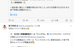 宮下玲奈(宫下玲奈)作品MIDV-549发布！强强联手！和抖M男一路狂战到天明！，大发助力你的致富之路！