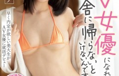 (HMN-488)第一次中出就是被轮奸强暴⋯这位新秀出道有够苦！