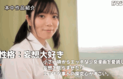織田花純(织田花纯，Oda-Kasumi)出道作品HMN-226介绍及封面预览
