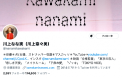 川上奈々美(川上奈奈美)引退作品DVAJ-572介绍及封面预览