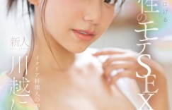 川越にこ(川越仁子)作品SONE-089发布！面对吉村卓太紧张？超一流新人的她竟然私底下偷偷做了这事！，大发助力你的致富之路！