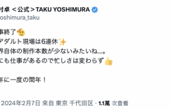 第2支作品就碰到吉村卓！超级新人的她这么说！，大发助力你的致富之路！