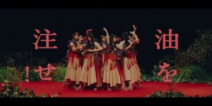 樱坂46 武元唯衣 C位全新BACKS成员歌曲《油を注せ！ 》MV公开
