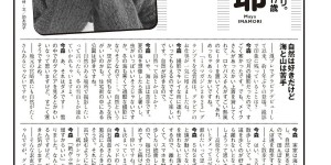 Maya Imamori 今森茉耶, Weekly Playboy 2024 No.09 (週刊プレイボーイ 2024年9号)