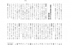 吉永小百合 婦人公論 2025年11月号 No.1625