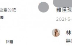 林襄熱舞狂搖影片曝光!遭酸民嗆「難怪孫生要跟妳分手」不忍反擊了