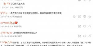歐陽娜娜秒轉發「我愛你中國」！7台灣藝人齊祝賀　林志玲發聲反被嗆：不用刻意