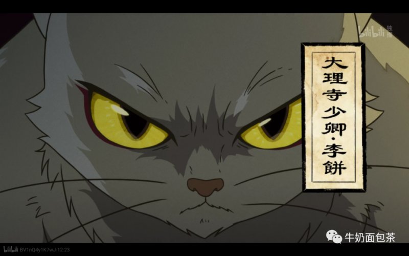 国产动漫《大理寺日志》：我也没想到我会爱上一只猫
