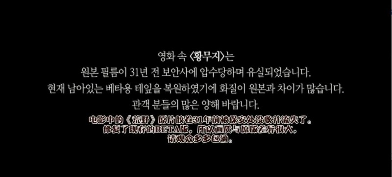 [荒野的五月忏悔][HD-MP4/2.3G][韩语中字][720P][31年前流失的光州事件电影]