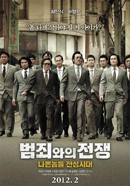 [无名帮派][BD-MKV/2.93GB][韩语中字][1080P][韩国犯罪片  第7届亚洲电影大奖]
