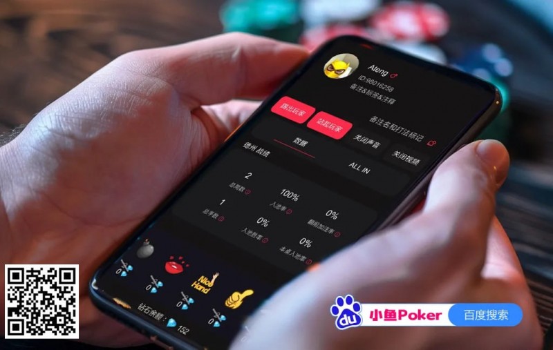 【EV扑克】小鱼Poker｜用户表情包等功能限时钻石全免，呼朋唤友聚屏前，丝滑游戏乐无边！