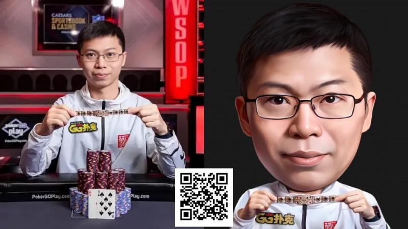 【EV扑克】重磅官宣！WSOP冠军茅人及加入GGTeam：即便不是职业，你也能创造传奇！