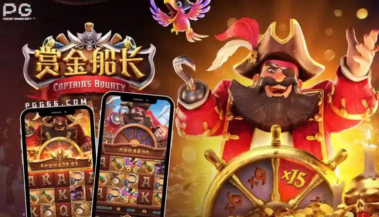 赏金船长：大发娱乐平台最新海盗主题冒险巨作深度解析