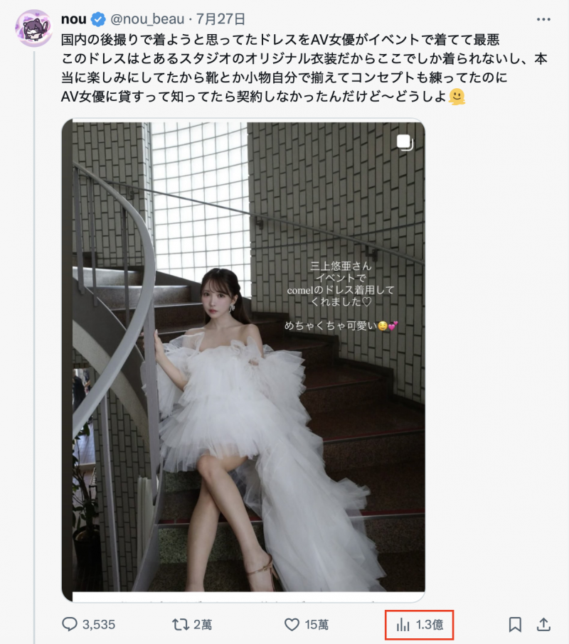(FC2-PPV-556607)批评三上穿婚纱的那位网红和FC2的卖家合作过?