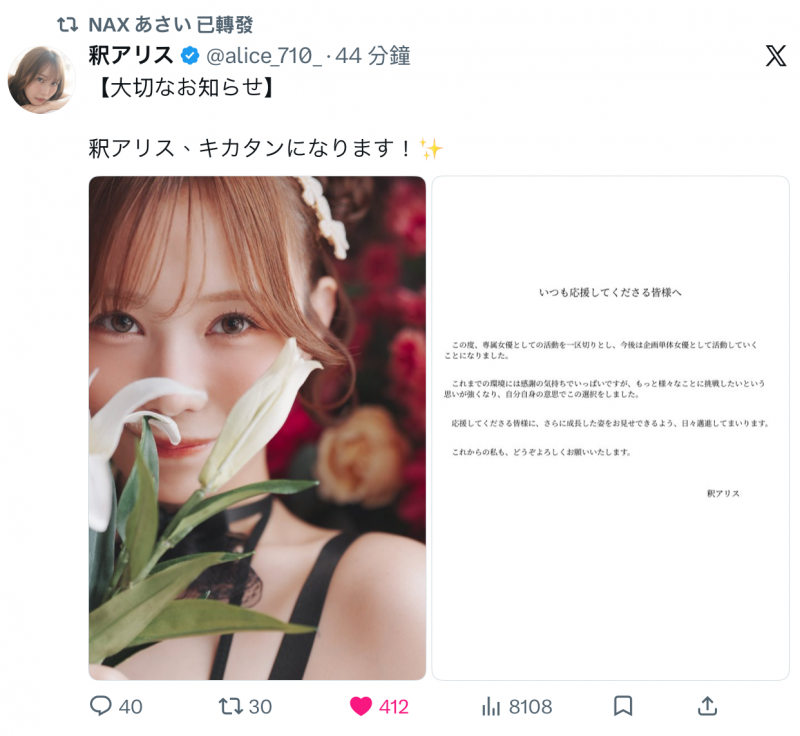 什么?釈アリス(释爱丽丝)离开蚊香社了!下一步是?